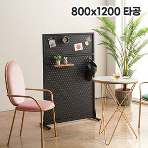 브랜디홈 철제 파티션 타공형 800x1200 / 칸막이 가림막 가벽 파티션