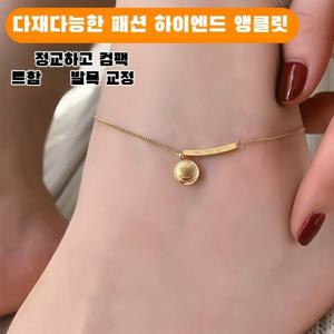 스마 일체인 발찌 액세서리 발찌 펄 메탈 여성스러운 라인 여자 발찌