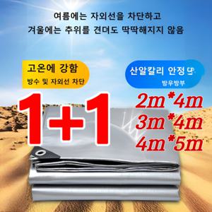 1+1 두꺼운 차양막 방수포 방수 차양막 텐트 방수포 양면코팅  차단항산화  8/12/20/30평방미터
