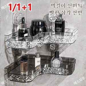 1/1+1 화장실 코너 타공 벽걸이 수납장 욕실용 빨판 삼각 선반 수납 선반 모서리 세면대 삼각 선반