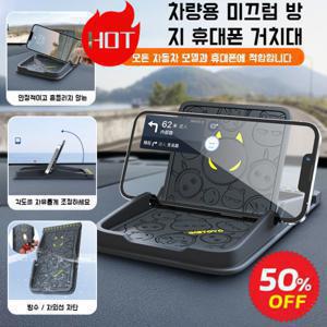 다용도 논슬립 패드차량용 핸드폰 거치대 3in1 고정 거치대 차량용 가정용 다기능 수납 휴대폰 거치대
