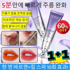 1+1 보습 온도 변화 립 에센스 립 밤 케어 에센스 고보습 립 에센스 모이스처라이징 볼륨 번들거림 없음