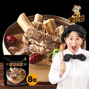 맛신영 왕갈비탕 1200g*8팩