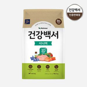 뉴트리나 건강백서 시니어 10.2kg 강아지 사료 강아지 사료