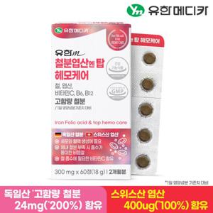 유한메디카 철분 엽산 엔 탑 헤모케어 60정x1개(2개월분)