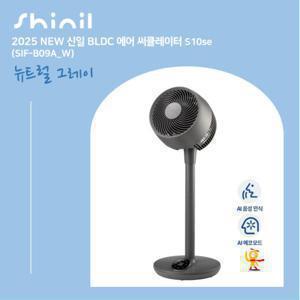 25년형 신일 써큘레이터 S10se 그레이 1대(SIF-B09A_G)