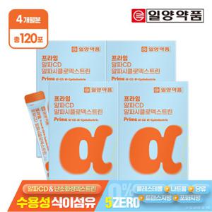 (총 120포) 일양약품 프라임 알파CD 알파시클로덱스트린 4박스 / 순도100% 난소화성말토