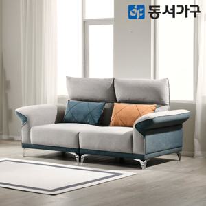 동서가구 웨스트 조야 패브릭 3인 소파 DF645507