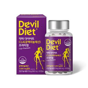 악마다이어트  CLA 프리미엄 60캡슐 x 1병