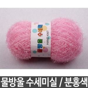 수세미실 물방울수세미 수세미 DIY 분홍색