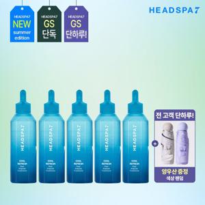 [GS단독]헤드스파7 시즌4 쿨리프레쉬 트리트먼트(230ml 5개)+양우산증정