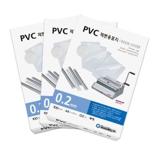 서류화일 제본용PVC표지 A3 0.3mm 투명 1P 복사 프린트 사진 A4