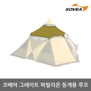 ET 코베아 그레이트 파빌리온 루프 동계용 KJ8TE0204