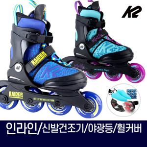 k2 레이더 마리 모음 아동 프로 인라인 스케이트+신발건조기 외