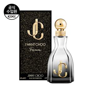 [코익퍼퓸] 지미추 아이원추 포에버 EDP 60ML