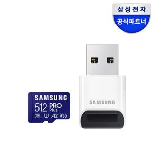 삼성전자 공식인증 마이크로SD카드 PRO PLUS 512GB 전용리더기 포함 MB-MD512SB/WW