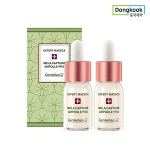 [동국제약]센텔리안24 센텔리안 엑스퍼트 마데카 멜라캡처앰플프로 10ml x 2개