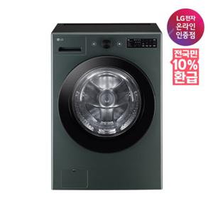 [가전환급10%][LG전자 공식인증점] LG 트롬 오브제컬렉션 세탁기 FG21GN