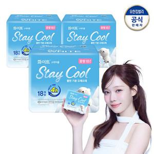 [화이트] 스테이쿨 생리대 중/대x3팩 쿨링 썸머