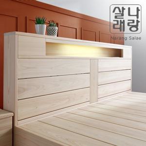 [나랑살래] 산그늘068) 편백나무 LED 수납 침대(SS) / 프레임만