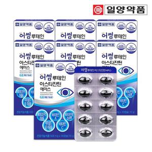 일양약품 눈에좋은 루테인 아스타잔틴 영양제 7개월분 헤마토코쿠스 비타민a