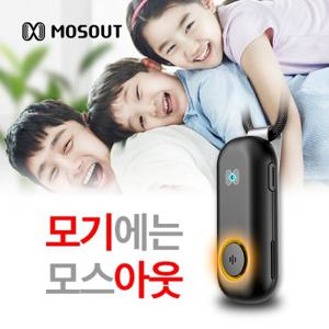 휴대용 목걸이타입 모기 해충퇴치기 모스아웃 A1000 (1+1)
