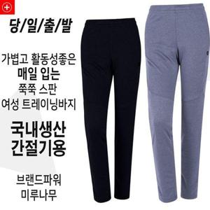 [미루나무]국내생산 BL 봄 트레이닝바지 등산바지  여성 츄리닝바지 여자 트레이닝복