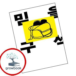 믿을 구석 The Last Resort 믿을구석TheLastResort 책