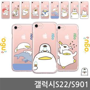 갤럭시S22 오구 USS 젤리케이스 S901 W9EDBE4