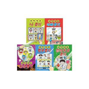[주니어김영사] 내 멋대로 뽑기 5권 세트(나/아빠/동생/친구/반려동물)