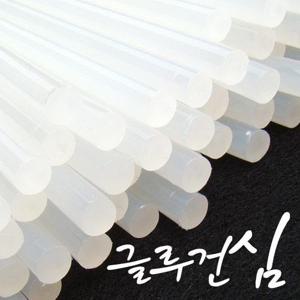 글루건심