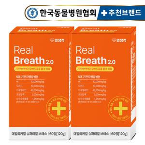 [텐텐]펫생각 데일리케얼 강아지 호흡기 기관지 영양제 120g 60정 2박스