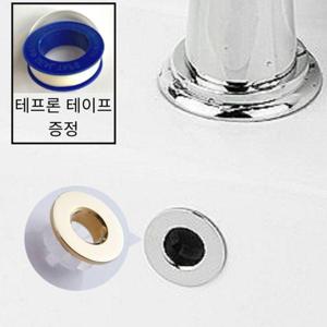 세면대 오버홀 캡 마개 1+1 (WFHSJH3)