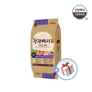 건강백서 건강한관절 10.2KG + 럭키박스