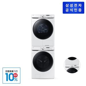 [으뜸효율]삼성 AI 세탁기+건조기 25/21kg WF25DG8250BW+DV21DG8200BW 1등급