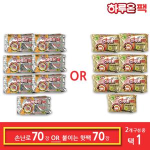 하루온팩 손난로핫팩 70개 or 붙이는핫팩 70개