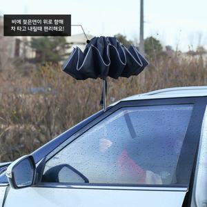 거꾸로 LED 완전자동 우산(블랙) 방풍 장마 여름우산