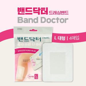 밴드닥터 드레싱밴드 L 대형 4매입 멸균저자극밴드