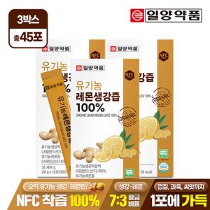 일양약품 유기농 레몬생강즙 100% 15포 3박스 / NFC착즙 진저샷 스틱
