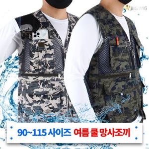 [더빅보스]DH카모A망사조끼 남성 낚시 배달 등산 다용도 작업복