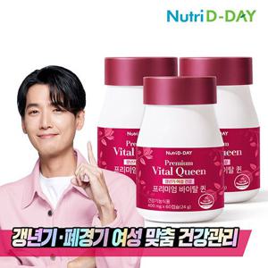 [뉴트리디데이] 갱년기 회화나무열매추출물 바이탈퀸 60캡슐 x 3병 (총 3개월분)