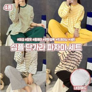 [내장패드] 단가라 심플 간절기 상하 파자마세트 4컬러 택1