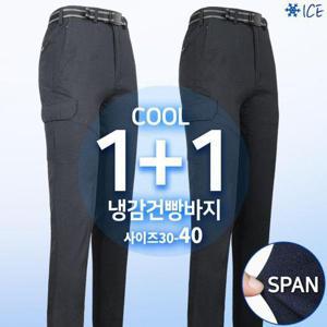 [슈퍼맨아웃도어]여름_엠에이B냉감패턴건빵바지 남자 남성 냉감 쿨 카고 건빵바지 작업복 등산복 등산바..
