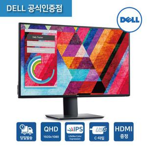 (당일발송)델 울트라 샤프 U2520D 모니터 USB-C 허브 / QHD / 슬림 베젤 / 피벗