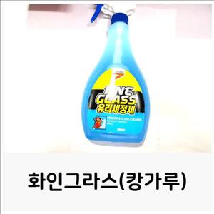 자동차세차용품 화인그라스 캉가루 유리세정제 자동차유리 유막제거