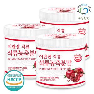 [푸른들판] 석류 농축 분말 200gx3통 이란산 빨강 레드석류 열매 과일 가루 파우더 HACCP 인증