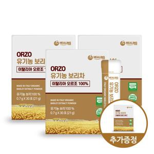 아임힐링 오르조 유기농 보리차 30포 x3박스+1박스