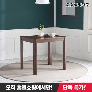 [최저가 도전]삼익가구엘렌 2인용 고무나무 원목 식탁 테이블