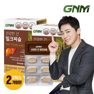 [조정석 밀크씨슬] GNM자연의품격 건강한 간 밀크씨슬 실리마린 비타민B 2박스(총 2개월분) / 밀크시슬