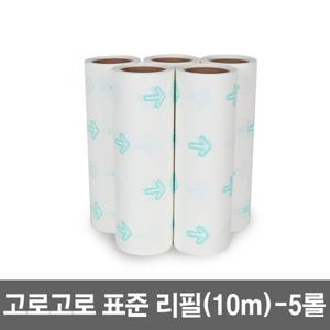 [라이펀]고로고로 테이프크리너 표준 리필(10m)-5롤